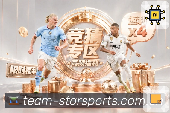 2026世界杯滚球盘口分析：如何看待各队赔率变化
