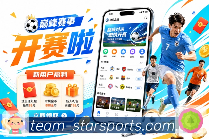 赛事专题聚合
